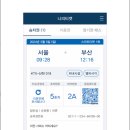 한국철도공사 - 용인시 기흥구 | 한국철도공사