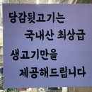 당감뒷고기 이미지