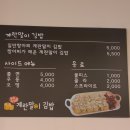 시계탑분식