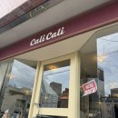 승촌2길 30 | 기차타고 당일치기 여행 🚅 🥖 📸 | 정동문화사, 캘리캘리, 구스토레또, 성심당, LP카페 상상 내돈내산 후기