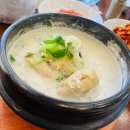 황제삼계탕 이미지