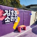 김호중 소리길 이미지