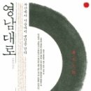 영남대로 이미지