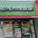 본죽&비빔밥 대전도마동점 네이버블로그