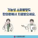 혜광편작한의원 이미지