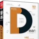 박문각 물류관리사_물류관련법규 이미지