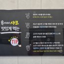 육더미샤브&국밥삼천포점