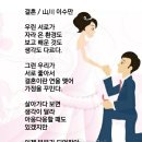 결혼/ 山川 이수만 이미지