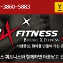 비포엑스 휘트니스 이미지