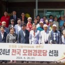 동아대덕경로당 이미지