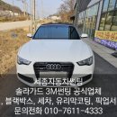 세종썬팅365카틴트솔라가드세종장군점