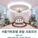 웨스턴프리미어호텔 이미지