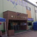 와동배드민턴 전용구장 이미지