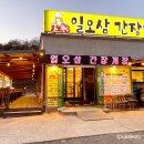 일오삼(153) - 안산시 단원구 | 일오삼(153)