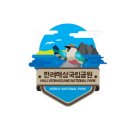 한려해상국립공원 거제분소