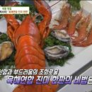 육해진미