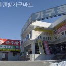 에덴가구 - 경산시 다문로 15 | 에덴가구