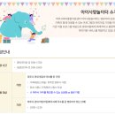 아기사랑 | 파주시 아이사랑놀이터 금촌관 돌아기 이용 후기