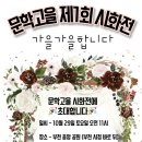 문학고을 이미지