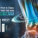 메디헬스(주) 이미지