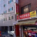 복돼지로또방 이미지