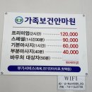 동양안마원 이미지