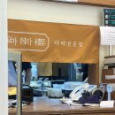 일산 마라탕 대화동 마라루