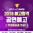 산곡씨앤씨미술학원