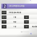 주식회사 소프