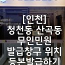 청천2동 행정복지센터 이미지