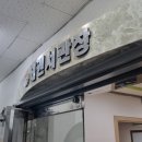 태권서관장 태권도장 이미지