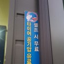 대진카센타 이미지