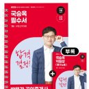 공감36 | ✍️제36회 공인중개사 합격 후기✍️