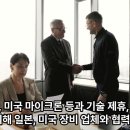 삼성전자의 &#34;한국반도체&#34; 인수 ; 글로벌 반도체업계의 신화 시작 이미지