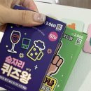 이즈 | 청주 파티룸 추천｜크리스마스 모임 데이트 분위기 파티룸 해피니스이즈 솔직 후기