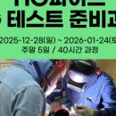 울산배관용접연습장