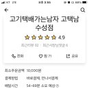 고기택배가는남자 이미지