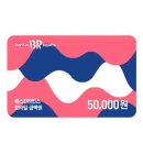 배스킨라빈스선운점 - 광산구 선운중앙로 43 | 배스킨라빈스선운점