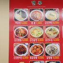 신장태권도장 | 평내동 중화요리 맛집 신장개업 미미차이나 점심 후기