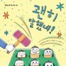 조은이책