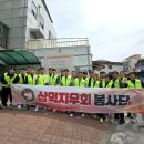 평화의집 | 활동] 누군가에게 도움이 된다는 것의 힘, 본오동 '평화의 집' 봉사활동 후기 (feat. 삼익지우회 & 안시모)