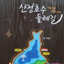 명성산 산정호수 여행＜경기도 포천＞ (2014.10.26.일) 이미지