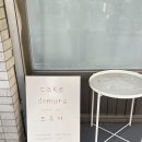 CU계양대로점 | 인천 계양 레터링케이크 추천 | 드뮤어케이크 기념일 제작 후기 🍰 (+ 가격 정보)