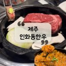 인화동-13 | [제주 맛집] 도민 단골손님 많은 제주 한우 맛집 &#34;인화동한우&#34;후기