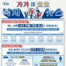 변동 행정복지센터 이미지