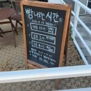 선물성지 | [김포/장기동] 소금빵 성지 투어 남해도 소금빵솔직 후기 (선물용추천)