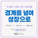 코칭 질문의 여정 : 캔윌버의 "무경계", 조셉 캠벨의 "천의 얼굴을 가진 영웅", 문혜선박사의 "DOQ모델"