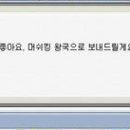 머쉬킹