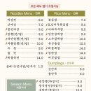 중국요리 귀종 이미지