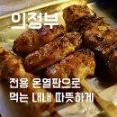 토리키치 의정부가능역점